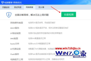 无线手机能连上电脑连不上怎么办 手机连得上wifi电脑连不上怎么解决 无线手机能连上电脑连不上怎么办 手机连得上wifi电脑连不上怎么解决-图片7